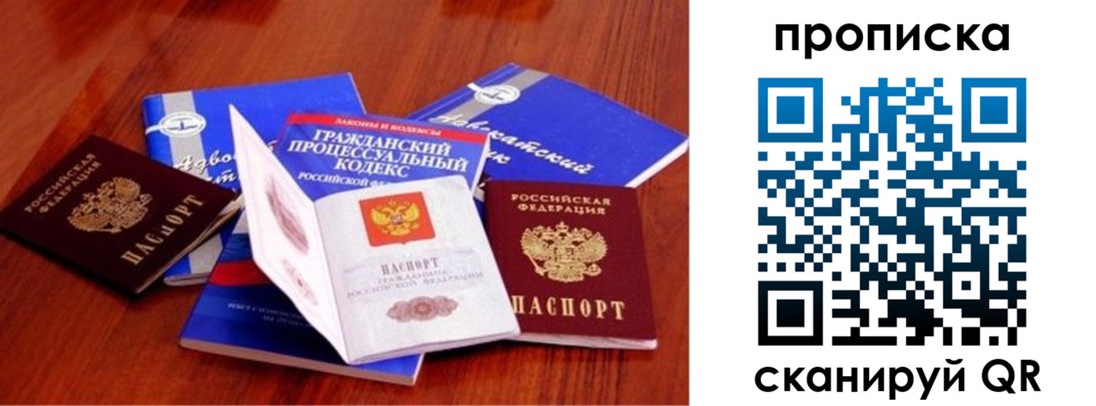 временная регистрация недорого в Сухиничи